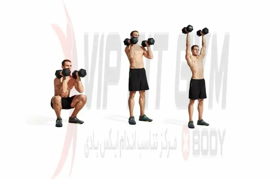 آموزش حرکت اسکوات سرشانه دمبل با عکس و فیلم