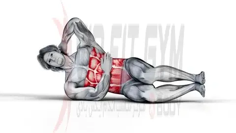 فواید حرکت کرانچ پهلو خوابیده